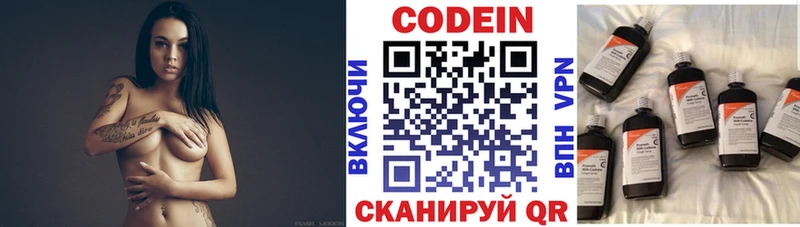 Кодеин Purple Drank  купить  цена  Теберда 