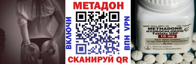 Метадон VHQ  закладки  Теберда 