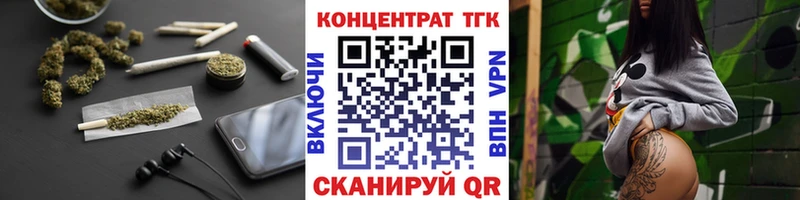 дарнет шоп  Теберда  ТГК концентрат 